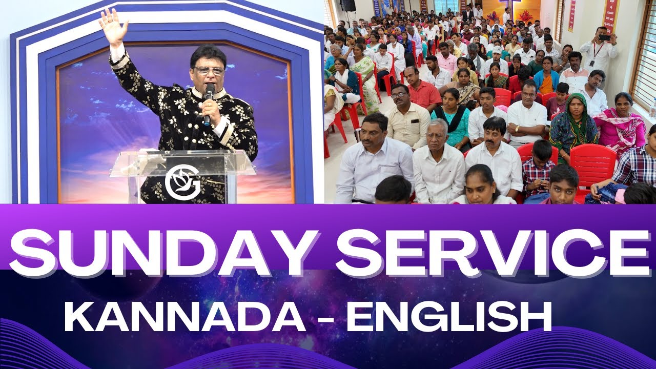 Live: ಭಾನುವಾರ ಆರಾಧನೆ | Kannada Sunday Church Service | Grace Ministry Mangalore 2023