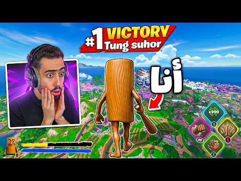 تحولت لبرين روت في ماب الريلود الجديد 🔥😱 (صدمت اللاعبين) !!