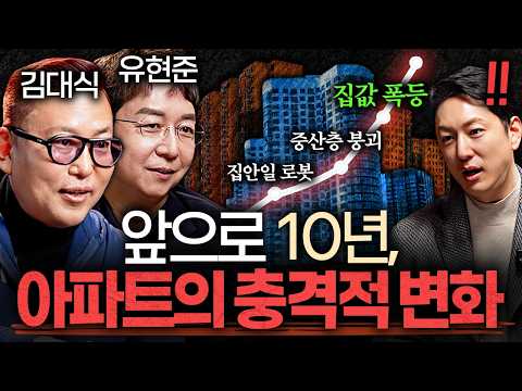 뇌과학적으로 인간이 가장 살기 좋은 도시 1위ㅣ지식인초대석: 합석 EP.1 (김대식 X 유현준)