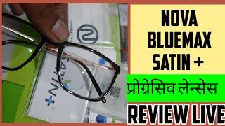 BEST BLUE CUT PROGRESSIVE LENSES REVIEW || NOVA BLUMAX-  PROGRESSIVE LENS REVIEW HINDI WITH TESTING
