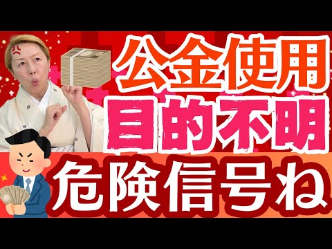 【ナースセンター】国民の税金を使う必要はある？看護の天下り先になっていないか？【シンカ】