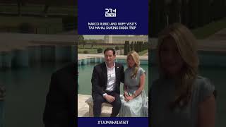 Rubio And Wife Tour India’s Iconic Taj Mahal | DRM News | AC1F