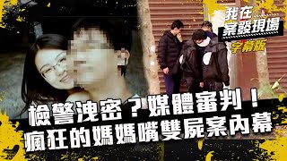 [討論] 記者:警察是研判風向的動物 侯北北是嗎?