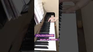 Download lagu #ピアノ #piano #ピアノ練習 #リスト #メフィストワルツ mp3