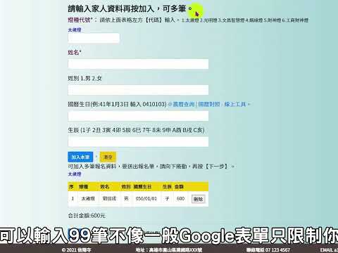 A028 報名表單金流串接服務