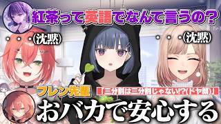 【朗報】フレン、レタスとキャベツの違いを知る｜しーちゃんの濃厚なIdios嫉妬事情【フレン・E・ルスタリオ/獅子堂あかり/小清水透/にじさんじ切り抜き】