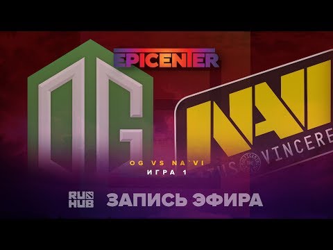 OG vs Na`Vi, EPICENTER 2017, game 1 [V1lat, Godhunt]