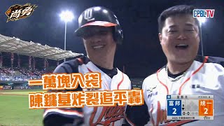 [分享] 今日陳鏞基