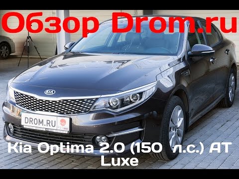 как включить круиз контроль на киа оптима 2016