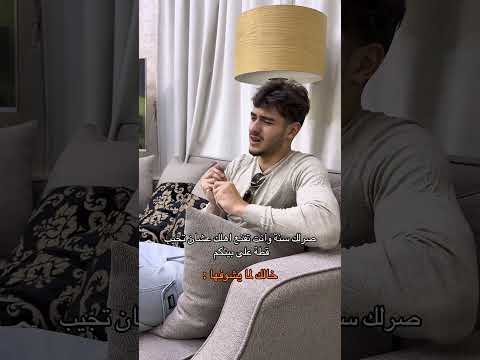 صرلك سنة تقنع اهلك تجيب قطة لبيتكم .. خالك لما يشوفها : 😂💔