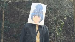 志摩リンと高尾山行こ♪