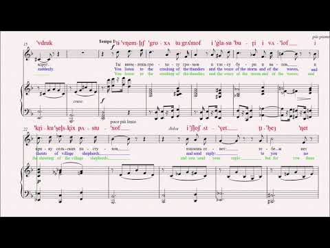 Rimsky-Korsakov "Echo" [RUSSIAN DICTION GUIDE - FAST]