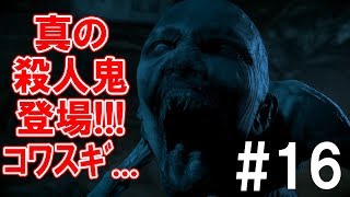 【ホラー実況】るちあは最善の選択をしていくUntil Dawn -惨劇の山荘- Part16