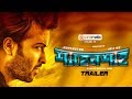 Shahensha Trailer Shakib Khan Nusrat Faria Rodela Jannat Bengali Movie 2019