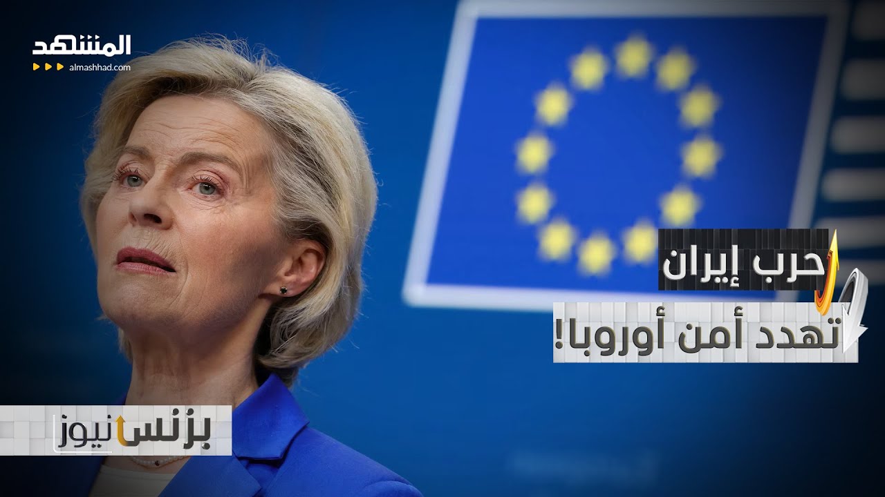 اقتصاد أوروبا يترنح بسبب الحرب! - بزنس نيوز
