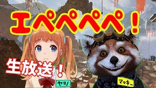 【APEX】ヤマノ8：マッキー2の割合で！④【もっこす】