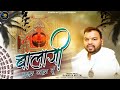 Najar Utar Du By Kanhiya Mittal Chandigarh Latest Balajibhajan BALAJIDHAMAL