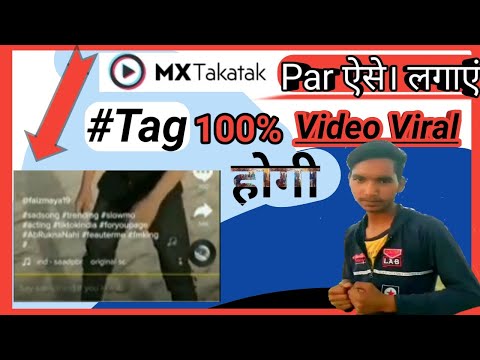 MX TakaTak trending Hastag । MX takatak par trending Hastag kaise lagaye । Hastag । Vital Hastag ।