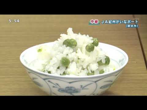 20210413JA紀州紀州うすい