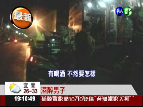 拒酒測咆哮警 醉漢被抬進警局