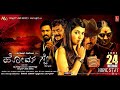Home Stay Kannada Movie FIRST LOOK Sayali Bhagat Ashok Kumar Shruthi Lotus Music Regional
