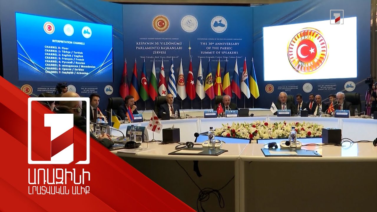 Անկարայում հայ պատգամավորները հակադարձել են Ադրբեջանի կեղծ թեզերին