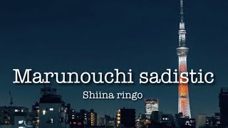 Marunouchi sadistic(丸の内サディスティック） - Shiina Ringo(椎名林檎) | Japanese pops | English lyrics