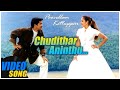 Chudithar Aninthu Poovellam Kettuppar 1999 HD 1080p Bluray Dolby Digital Plus DTS 5 1 786Kbps