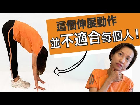 腿後側伸展示範縮圖