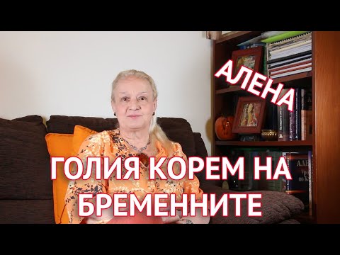 Голия корем на бременните