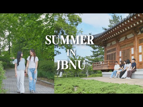 SUMMER IN JBNU| 여름의 전북대학교