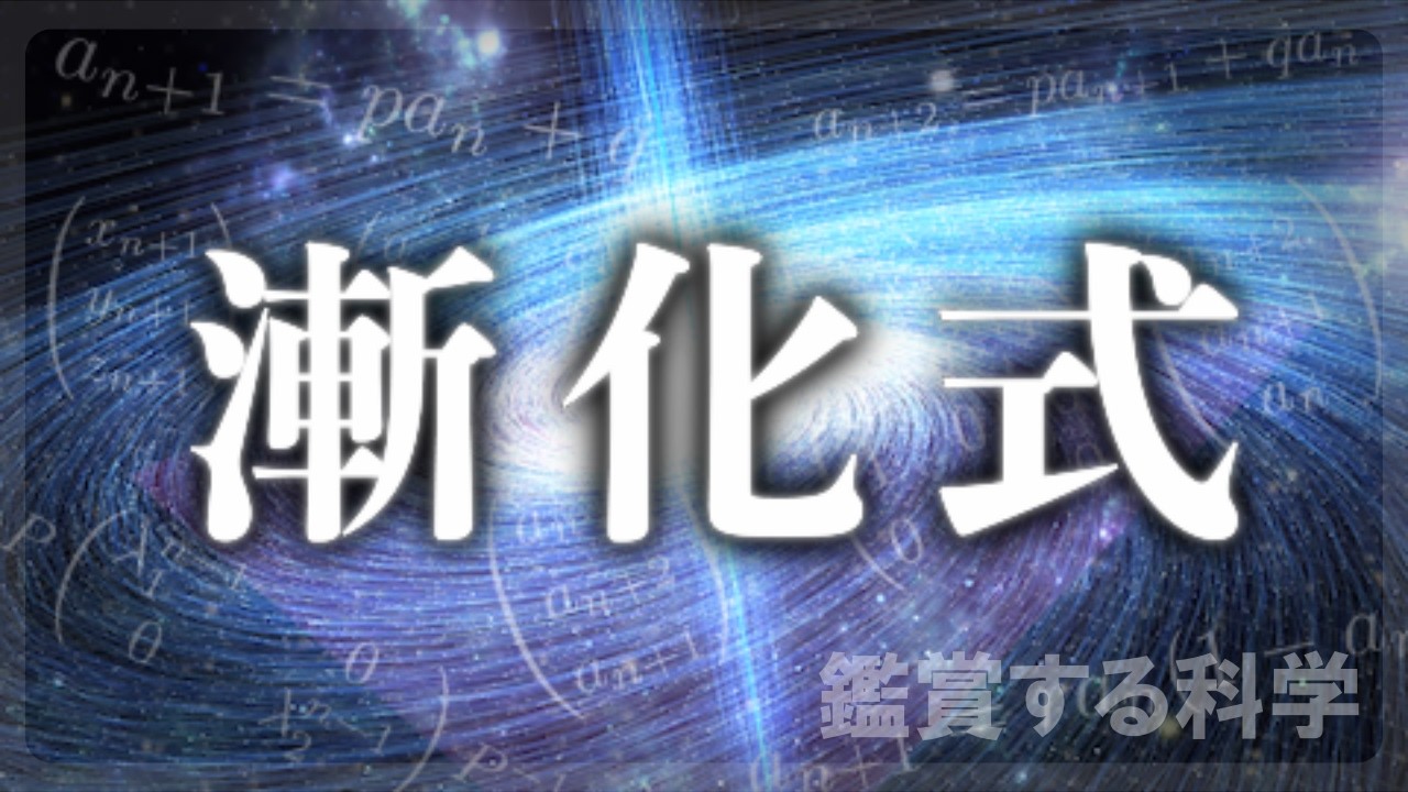 漸化式を色々な方法で可視化 | 鑑賞して楽しむ漸化式