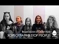 OPEN KIDS - Stop People! официальный видео-урок по хореографии из ...