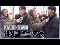 그남자의기억법 사랑둥이 가영이 애교에 온 세상이 녹는다 녹아 김동욱x문�