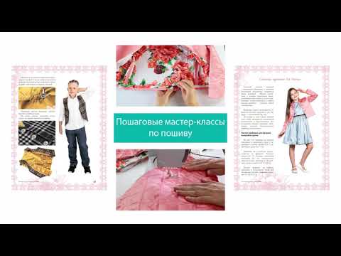 Миниатюра изображения товара Книга АСТ Детская одежда от А до Я (Корфиати А.)