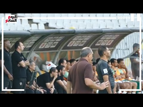 شاهد رد فعل علي ماهر وعبدالواحد السيد بعد هدف المصري الاول في الزمالك