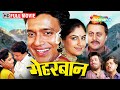 क्या पिता से किया हुआ वादा निभा पाएंगे
