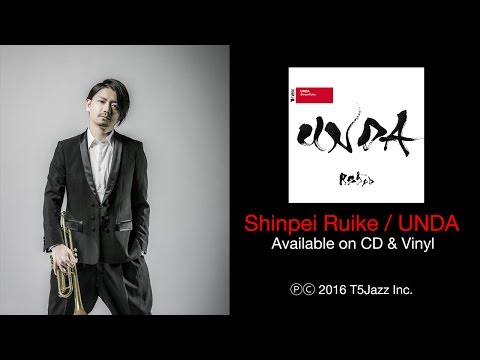 Shinpei Ruike (RS5pb) / UNDA (Album Sound Sample - Official)