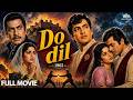 Do Dil 1965 Full Movie Mumtaz Biswajeet Rajeshree Pran Mehmood Old Movies Hindi Full