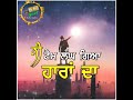 Khota Sikka Punjabi Song Whatsapp Status Video