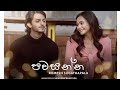 පවසන්න Nadunana Lesa Romesh Sugathapala New Full Song Official Music Video