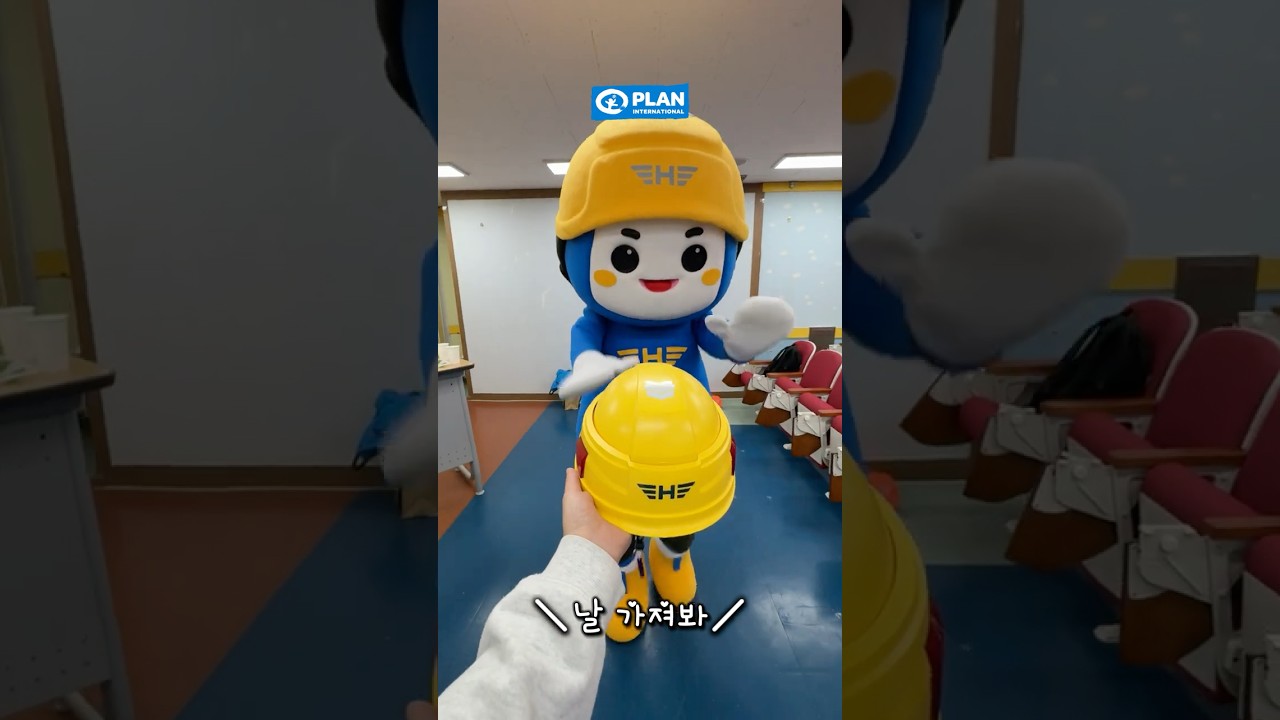 날 가져봐 | 2026_재난안전사업