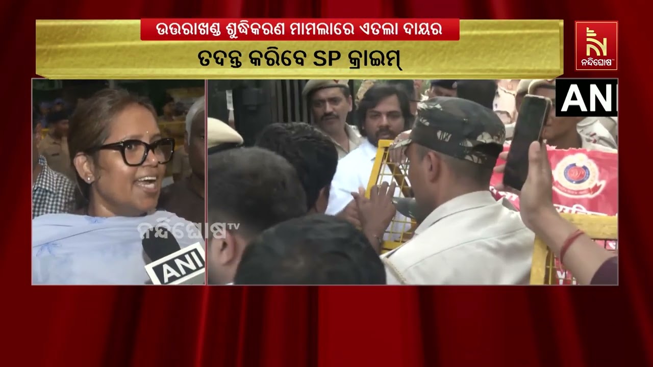 ଉତ୍ତରାଖଣ୍ଡର ହାଲଦ୍ୱାନୀ  ଶୁଦ୍ଧିକରଣ ମାମଲାରେ ଦାଏର ହୋଇଛ?