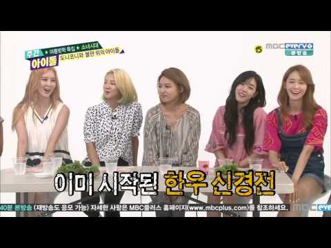 [HD 1080P RAW] 150826 MBC every1 Weekly Idol EP213 - SNSD Girls Generation (소녀시대) Part 1 [FULL]