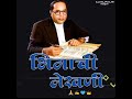 Bhimachi Lekhani Whatsapp Status
