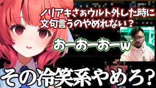 【LoL】あかりんのウルトについて衝突が起こったST NEXT【ぶいすぽっ！/夢野あかり/切り抜き】