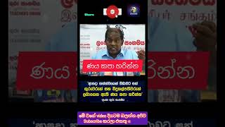 Download lagu ගුරුවරු ලබාගෙන ඇති ණය කපා හරින්න #viral#korea#slmemereview#100kview#trendin#sinhala#srilankan mp3 Download lagu ගුරුවරු ලබාගෙන ඇති ණය කපා හරින්න #viral#korea#slmemereview#100kview#trendin#sinhala#srilankan mp3