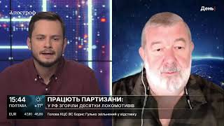 Партизаны ПОДОРВАЛИ логистику оккупантов