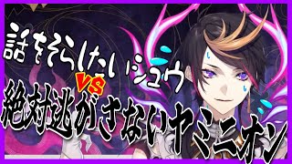 【切り抜き】うっかり失言してしまった闇ノシュウ【にじさんじEN/日本語字幕】
