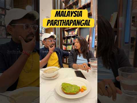 மலேசியா பரிதாபங்கள் 😂🤣 #deepasathishcomedy #sathishdeepa